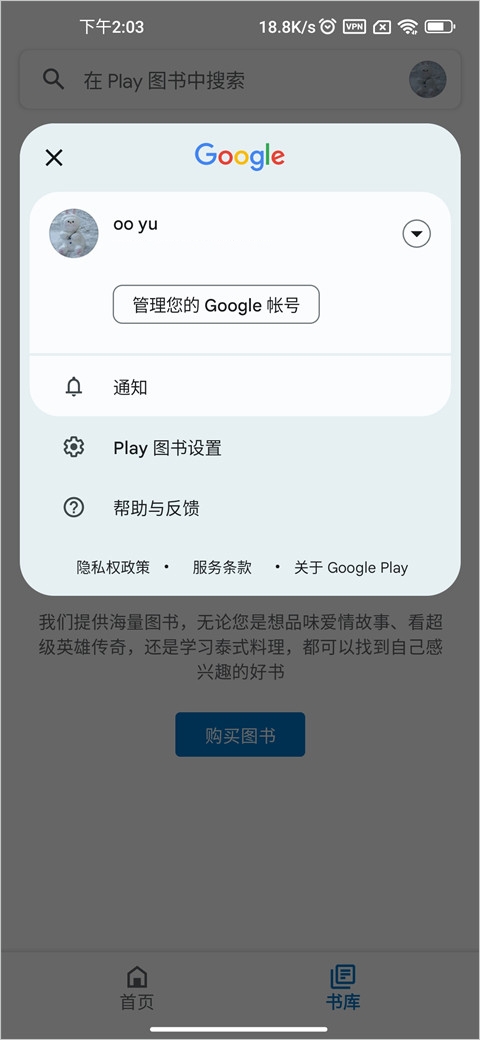 谷歌图书安卓版下载