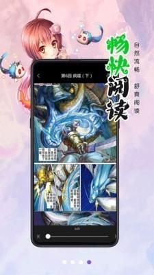 漫画人app下载官方