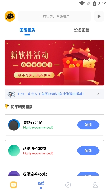 FK工具箱app