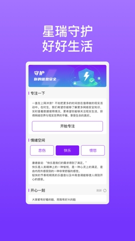 星瑞手机助理下载软件