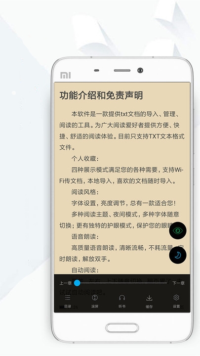 顶点小说下载官方软件