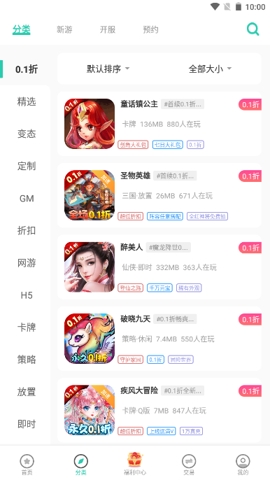 爱趣游戏助手app