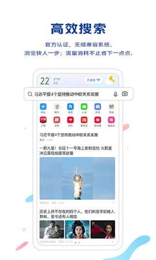 vivo浏览器下载安装2024最新版