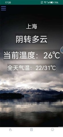 茔禾契天气app