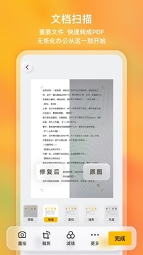 布丁扫描app官方下载