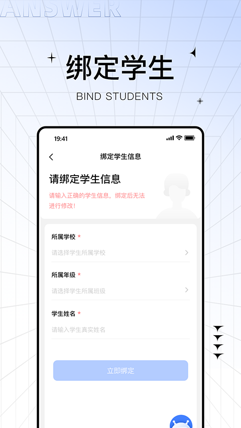 助学帮app官方版下载