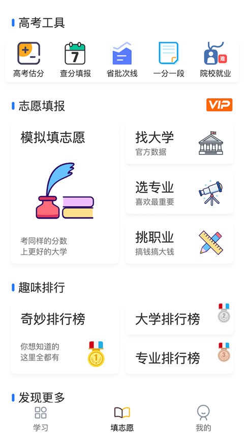 笔袋app官方版下载