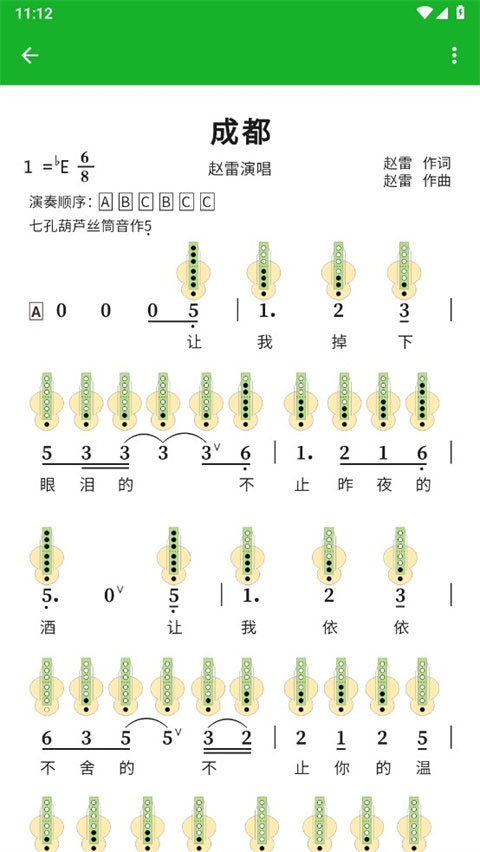 快乐谱app免费下载