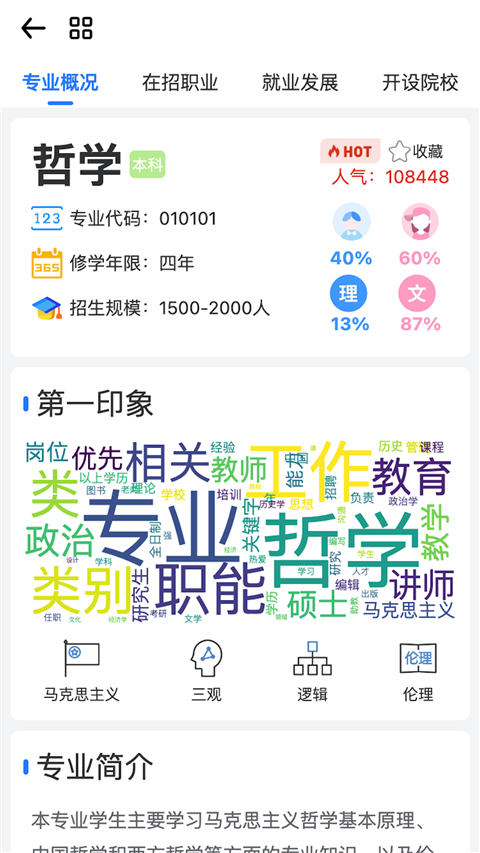 笔袋app官方版下载