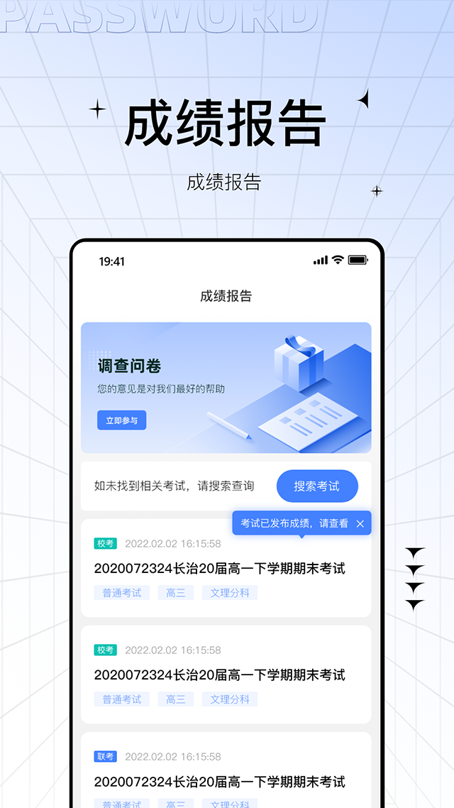 助学帮app官方版下载