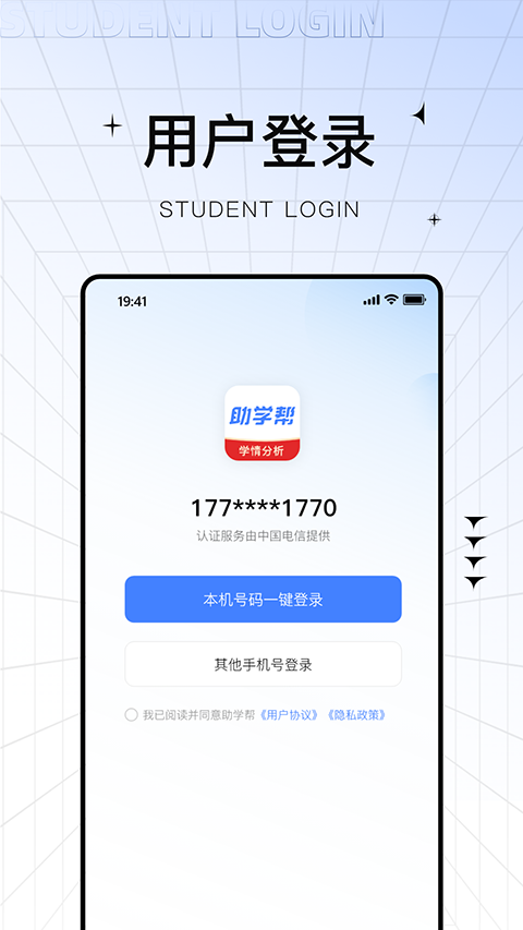 助学帮app官方版下载