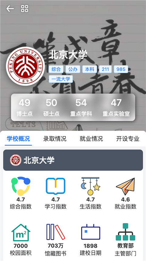 笔袋app官方版下载