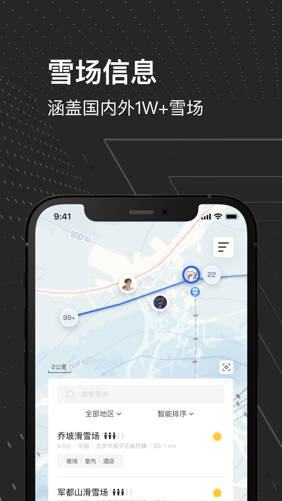 熊猫滑雪app