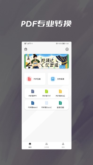 图片格式转换器图片压缩大师app