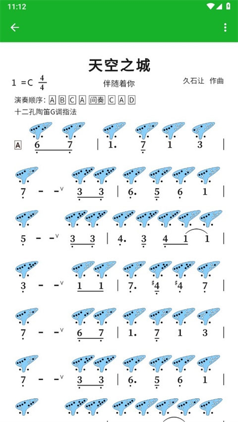 快乐谱app免费下载