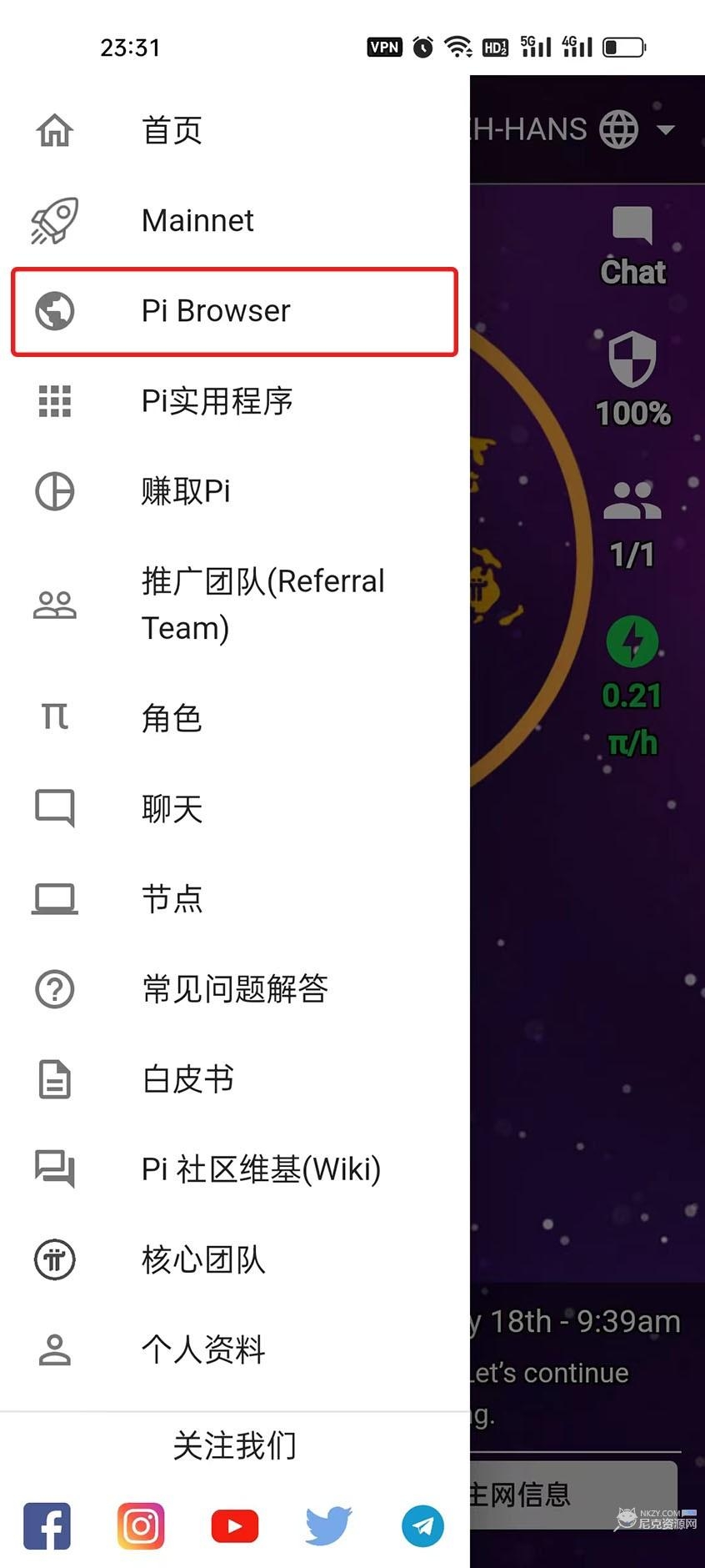 pi浏览器1.6.1官方下载