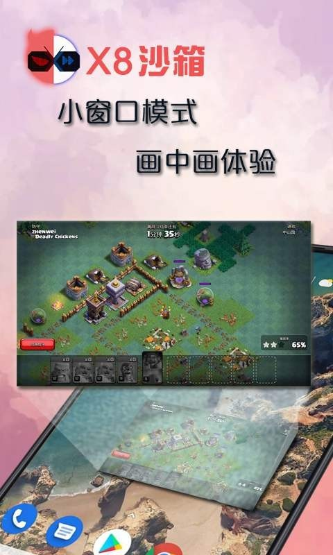 X8沙箱官方正版