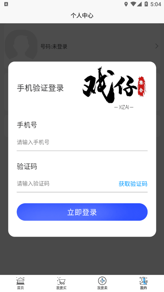 戏仔app官方版下载