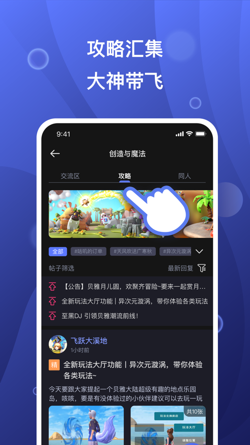 摸鱼社官方app下载