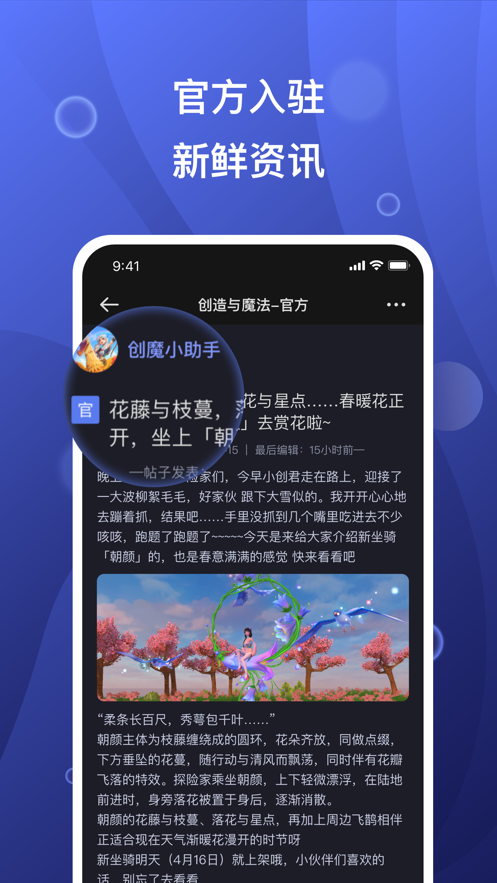 摸鱼社官方app下载