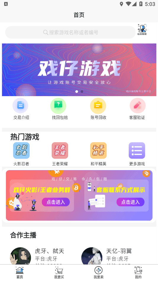 戏仔app官方版下载