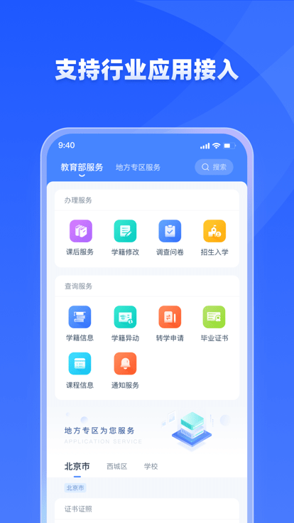 学有优教app官方下载正版