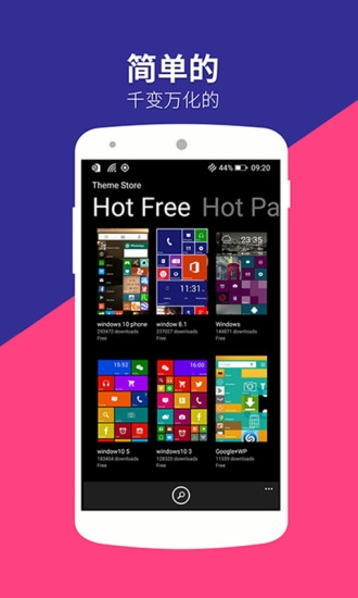 wp8桌面安卓版