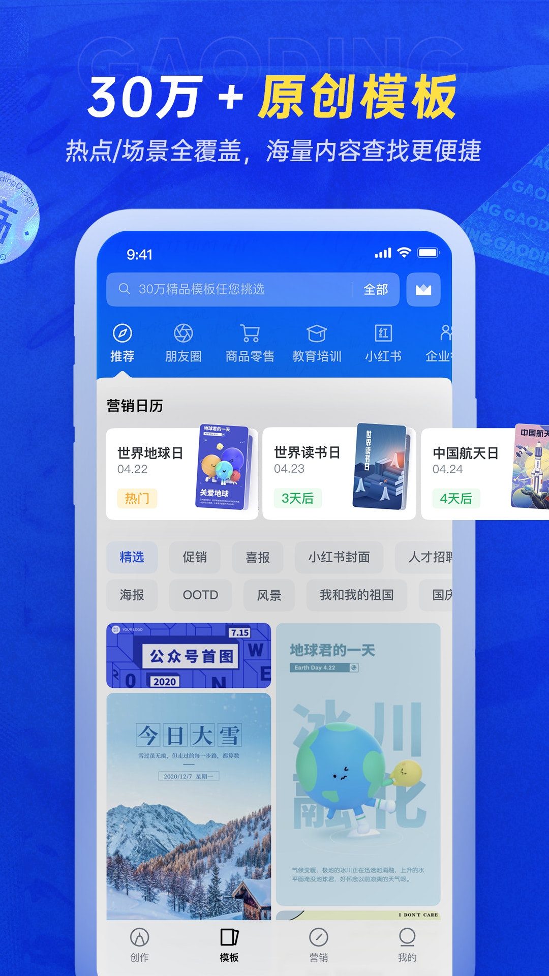 稿定设计官方免费下载app