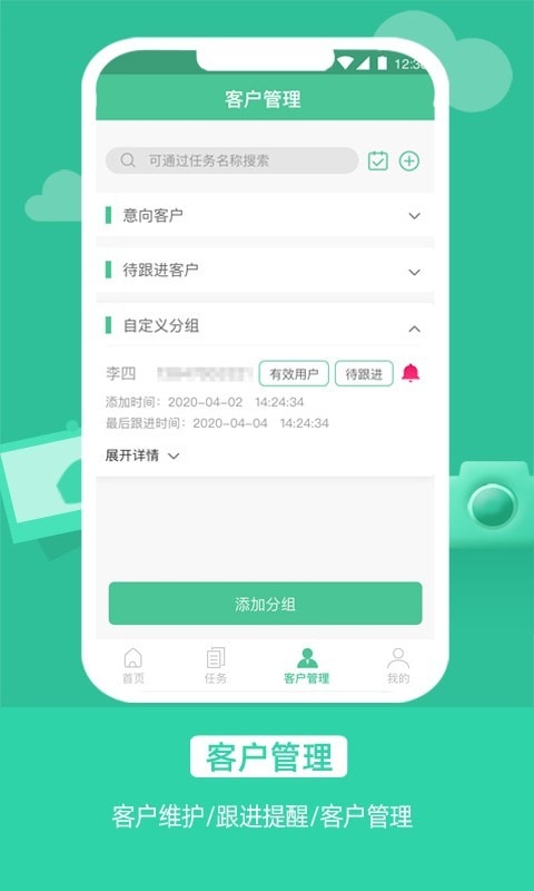 电销软件自动打电话app下载