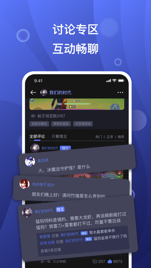 摸鱼社官方app下载