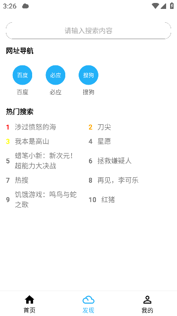 冰冰下载器软件最新版