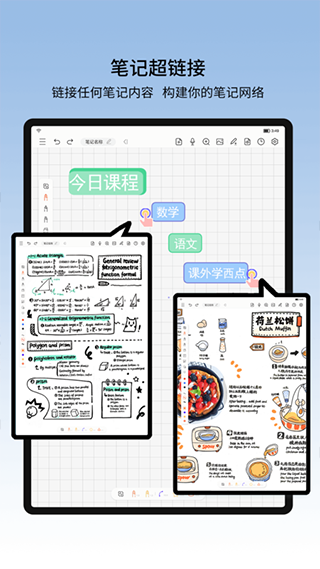 小新笔记app下载