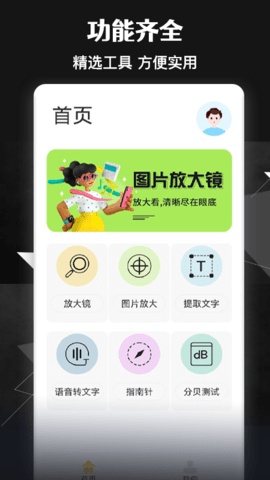 手机高倍放大镜100倍app