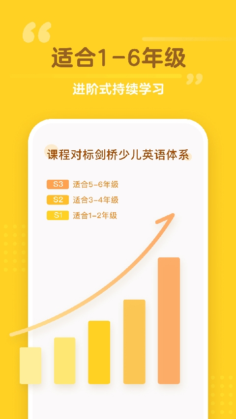 百词斩少儿英语app下载