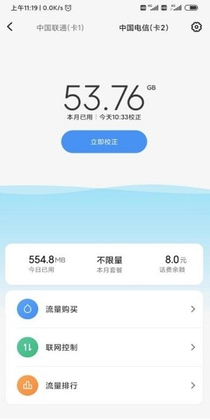 流量杀手app下载安卓版