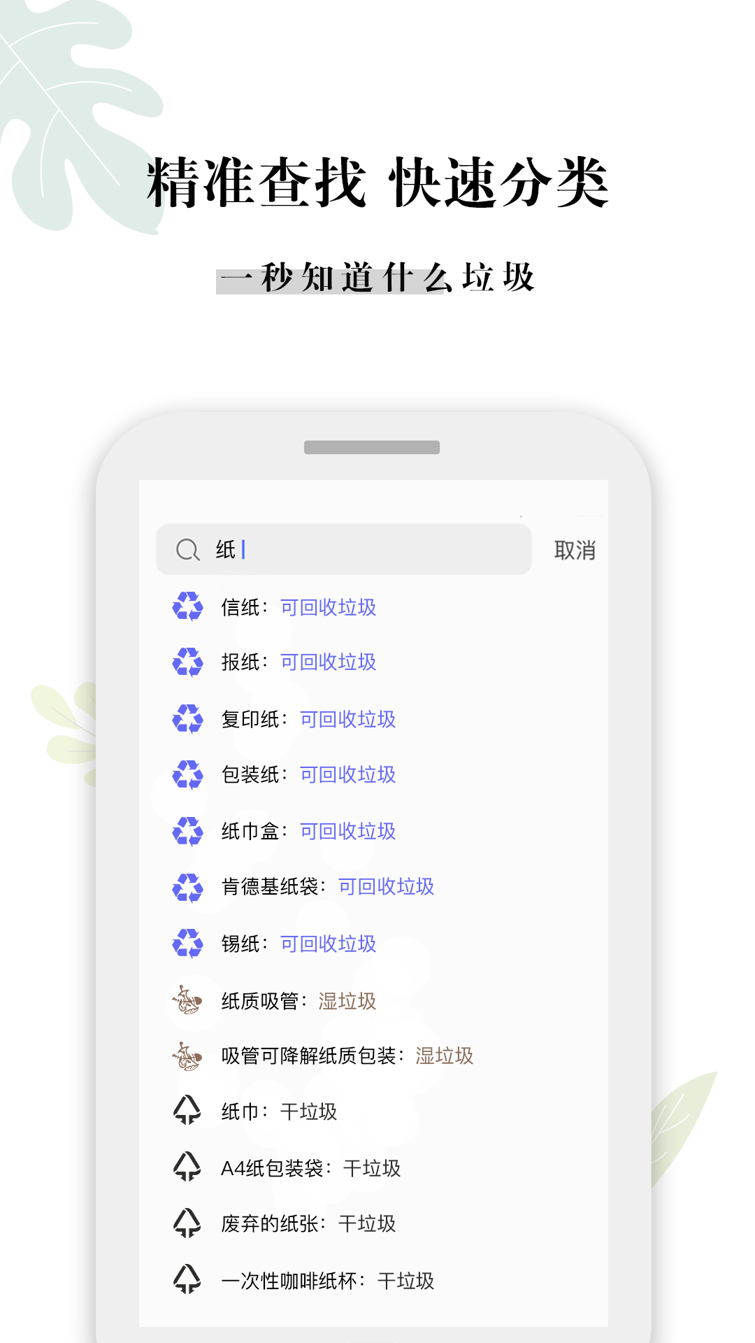 是什么垃圾app