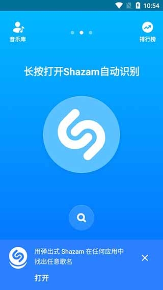 音乐雷达在线识别歌曲