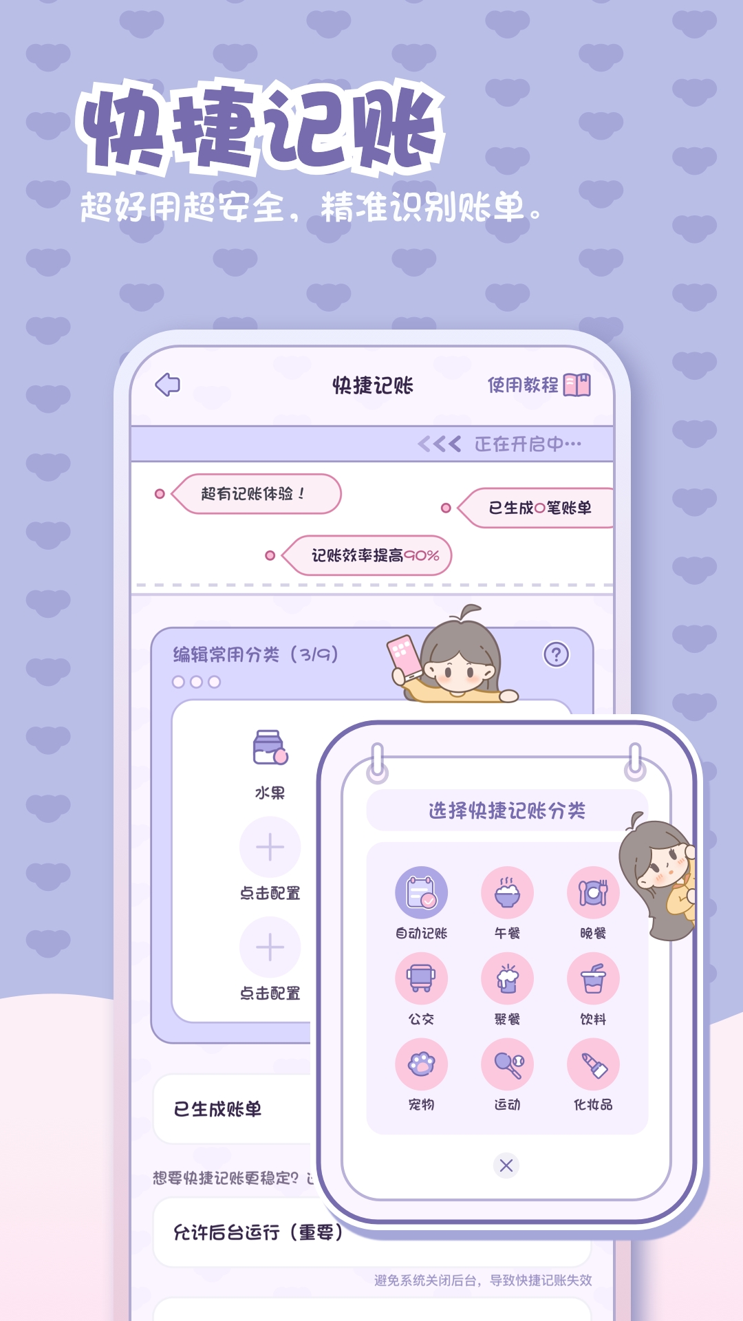 小贝记账下载app