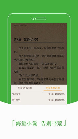 豆丁免费小说官网下载app