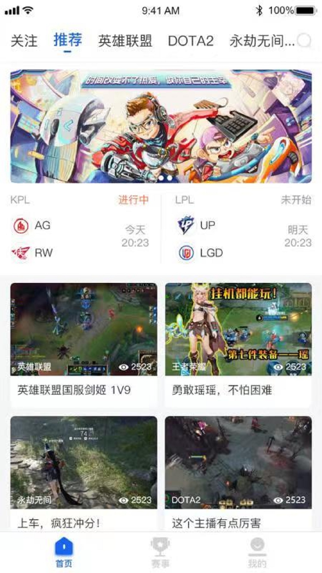 第二电竞官网版app