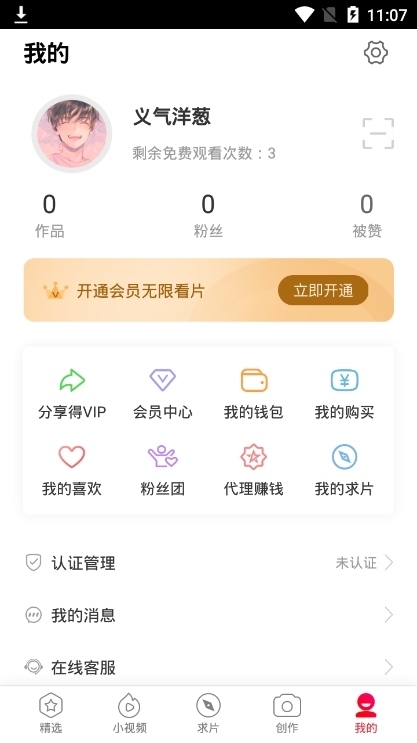 汤不热app