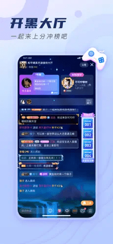 TT语音最新版app