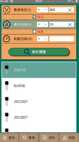 晶体管家app