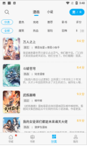 风车漫画官方正版APP