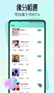 名媛交友app