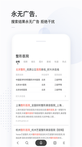 简单搜索最新版app