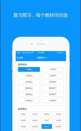 语智通app