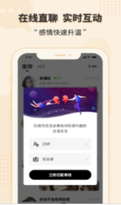 相会app下载