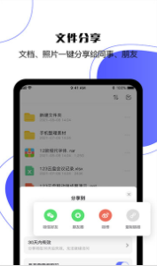 123云盘APP