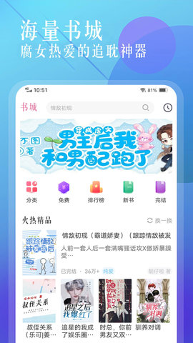 海棠小说安卓版app